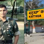 Kathua Railway Station Renamed in Honor of Martyr Captain Sunil Kumar Choudhary